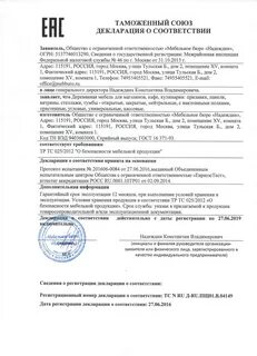 Тр тс 025
