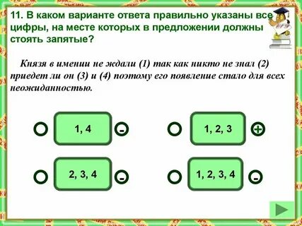 20 5 2 2 как правильно
