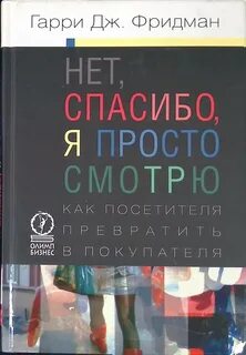 Ничем просто смотрю