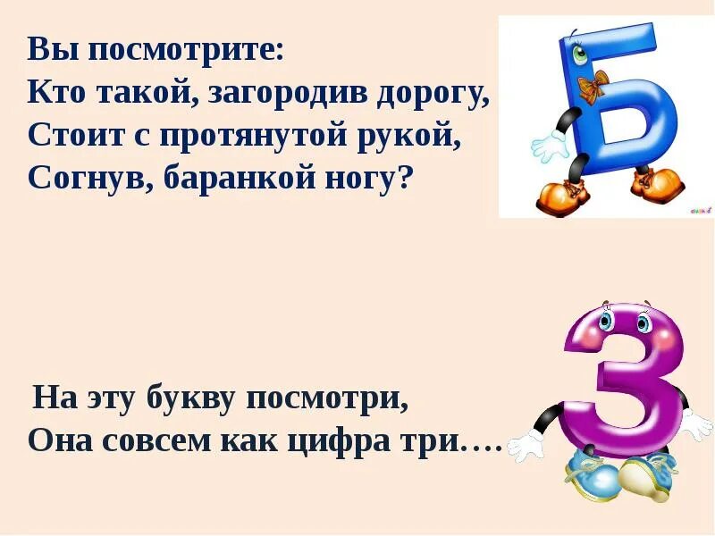 Стихи про азбуку 1 класс на прощание. Презентация праздник букваря. Праздник букваря презентация 1 класс. Праздник азбуки в 1 классе. Стихи на праздник азбуки.