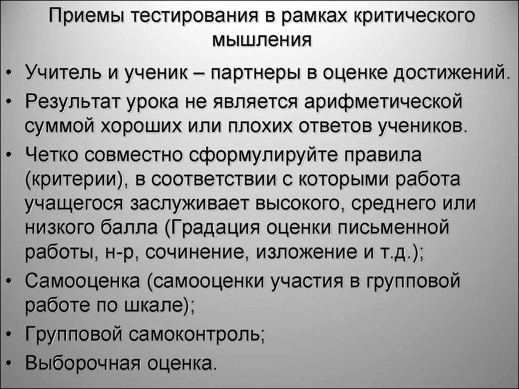 Тест прием возвратов ответы