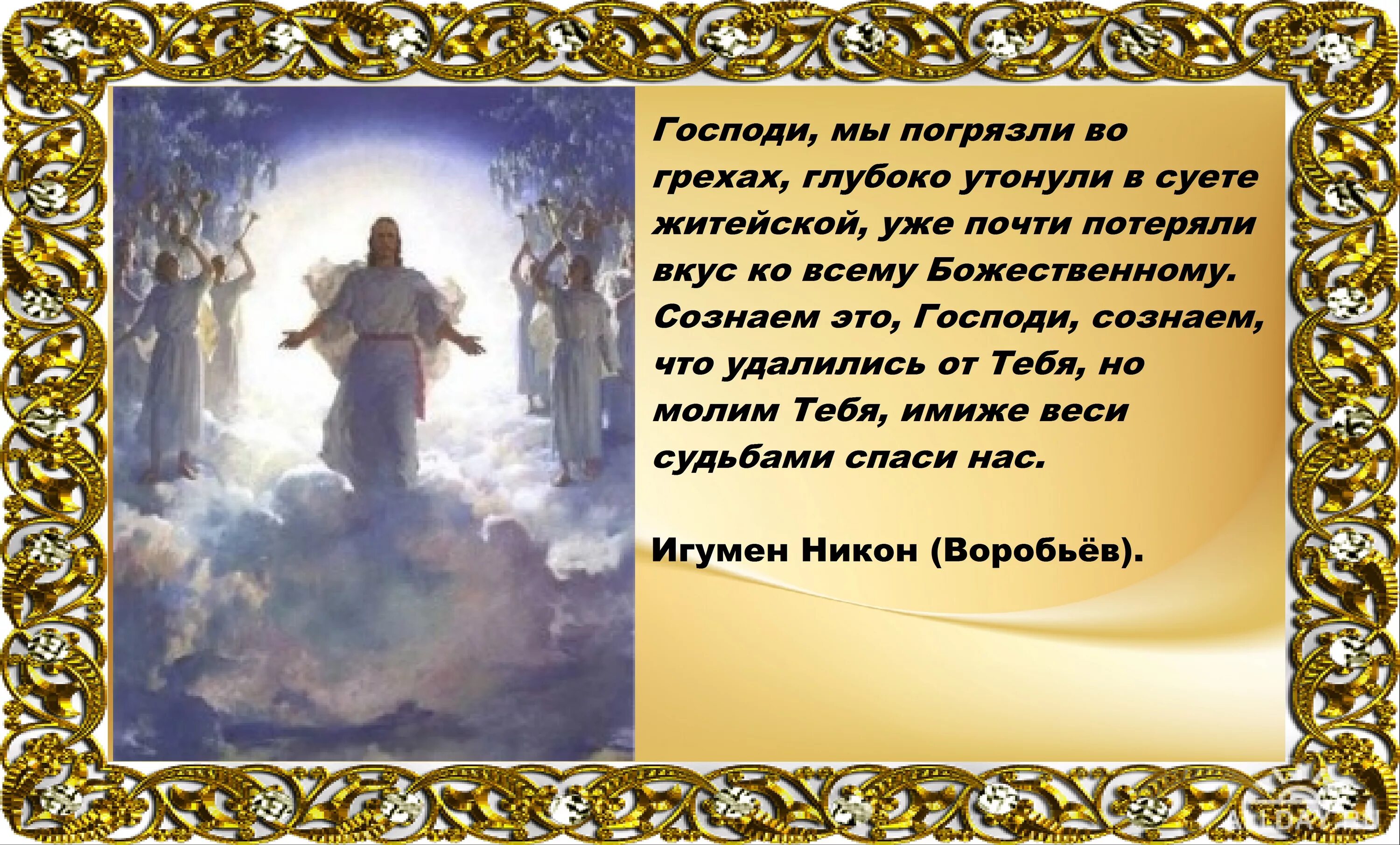 Грех потерять