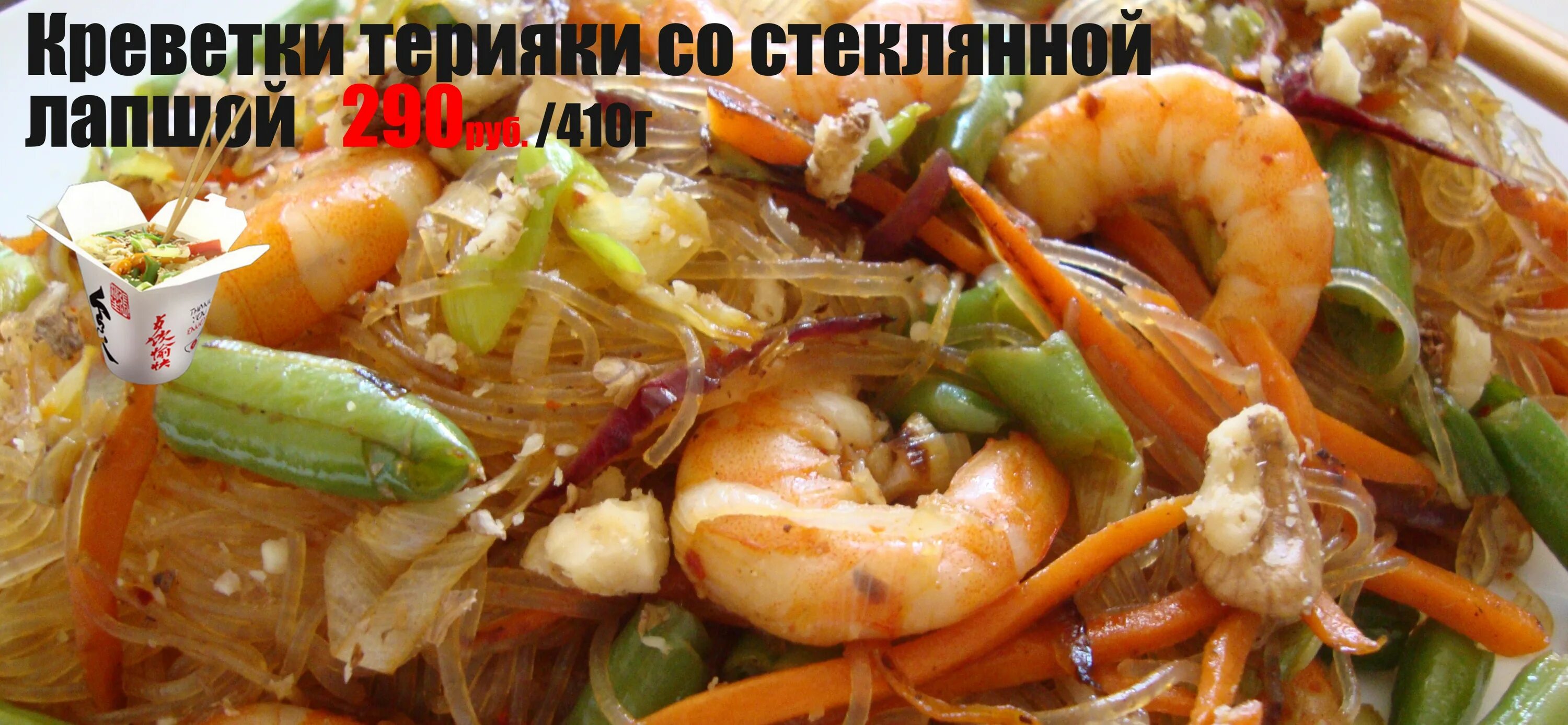 Китайская кухня красноярск. Китайская кухня рыба. Азиатская еда красноярск. Меню азиатского ресторана. Сунде еда.