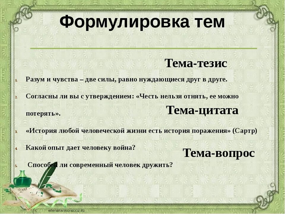 Тезисы ощущения