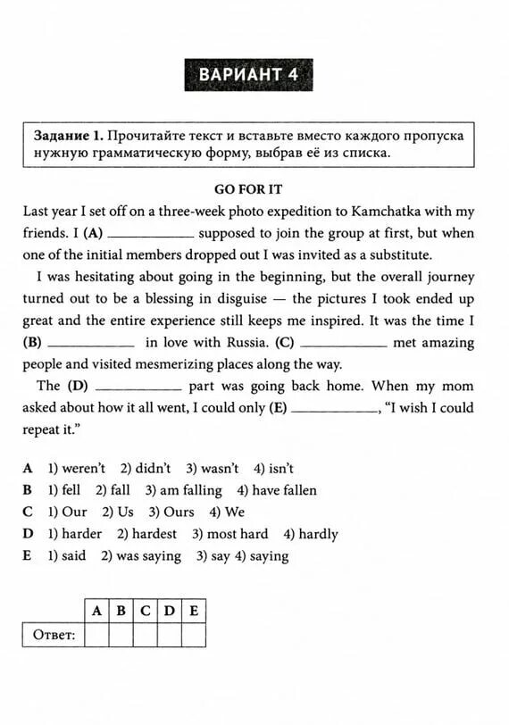 Впр по ис. Тренажёр ВПР английский язык 7 класс. Задание по чтению ВПР английский язык 7 класс. ВПР по англ 7 класс. ВПР англ 7 кл английский.