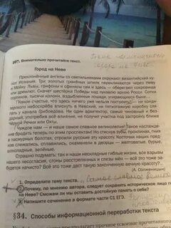 Есть на русской земле удивительные города изложение
