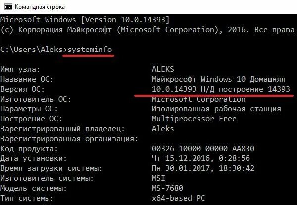 Узнать номер сборки. Номер ПК В командной строке. Как узнать серийный номер компьютера через командную строку. Серийный номер через командную строку. Как узнать серийный номер через командную строку.