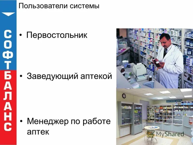 вакансии заведующий аптекой воронеж. девушка в аптеке. вакансии заведующий аптекой воронеж. особенности работы медицинских представителей. требования к первостольнику в аптеке.