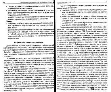Индивидуальный проект 11 класс половкова