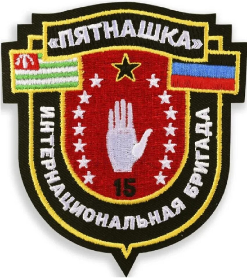 Набор в интернациональную бригаду пятнашка. Набор в интернациональную бригаду пятнашка