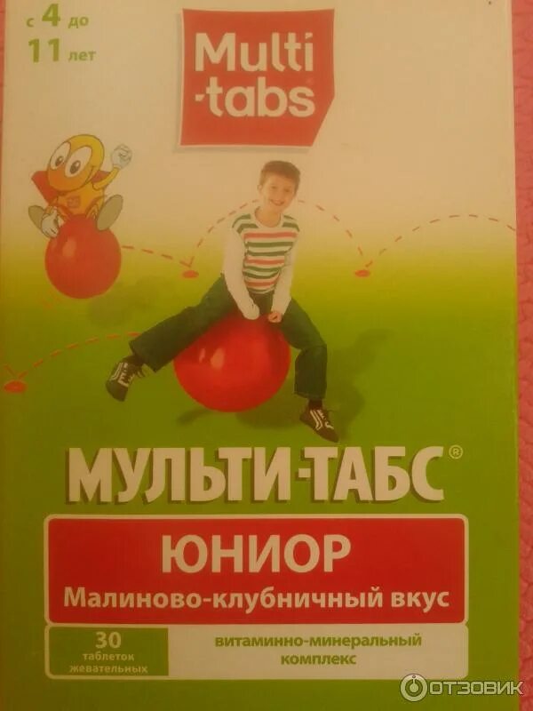 Мульти табс для детей юниор. Витамины мульти табс для детей от 4 до 11 лет. мульти табс юниор от 4 до 11.