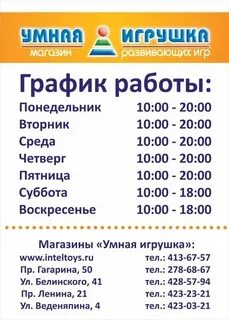 Город детей график работы