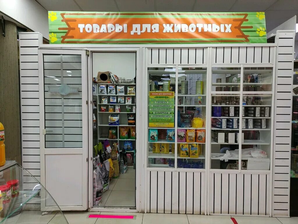 магазин четыре лапы сергиев посад. зоомагазин посад. зоомагазин посад. зоомагазин zoomag. пенная бухта.