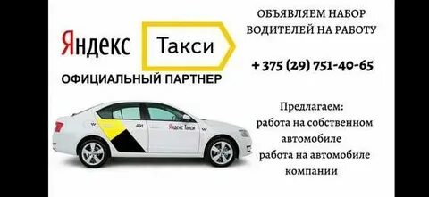 Такси изобильный