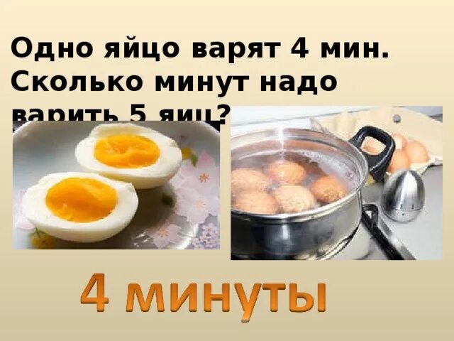 Сколько варится 1