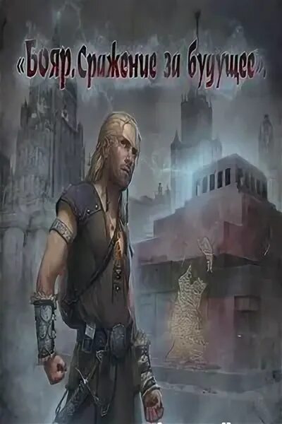 Аудиокнига скиталец. Аудиокниги серий бояр. Аудиокниги серий бояр. Аудиокниги серий бояр. Аудиокниги серий бояр.
