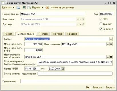Учету адрес