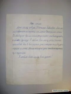 Однажды со мной