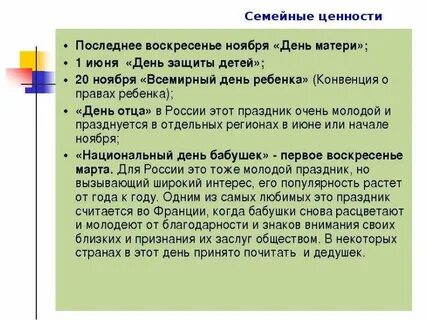 Близки признать