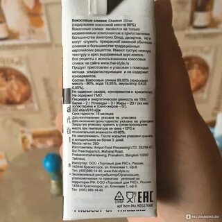 Cream состав