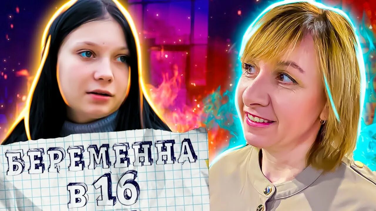 Юля беременна в 16 после проекта БЕРЕМЕННА В 16 НА 4 СВАДЬБЫ КРИСТИНА ИЗ АХТУБИНСКА YouTube