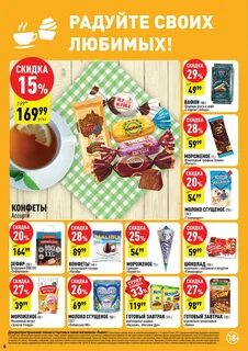 Скидки и акции в барнауле