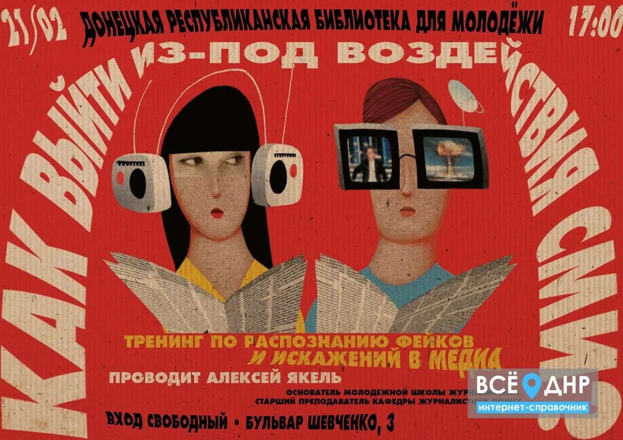 Молодежные средства массовой информации. Сми и молодежь. средства массовой информации молодежь. молодежные сми. негативное влияние сми на молодежь.