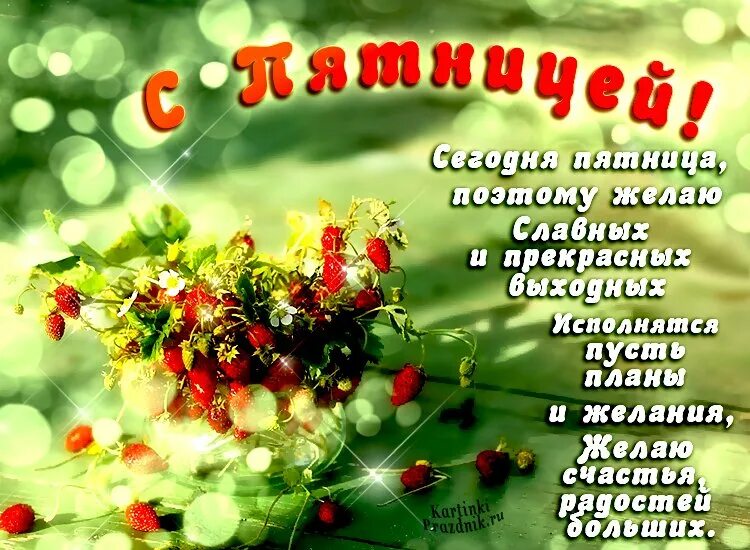 Доброго утра июня и хорошего дня картинки. Доброго утра июня и хорошего дня картинки