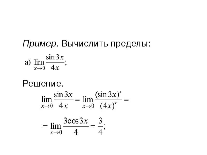 Предел функции калькулятор