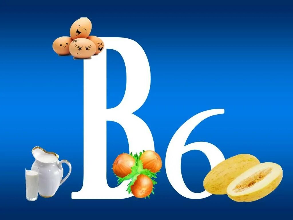 Б 6 в чем содержится