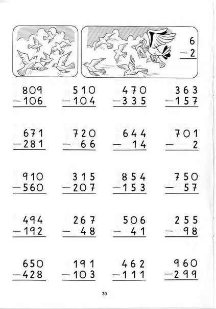 Карточки решения в 3. Примеры в столбик примеры. Карточки в столбик. Примеры для счета в столбик. Сложение и вычитание в столбик.