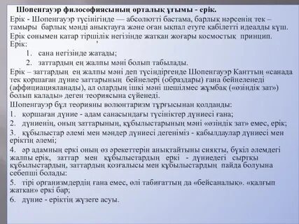 Еркіндік философиясы