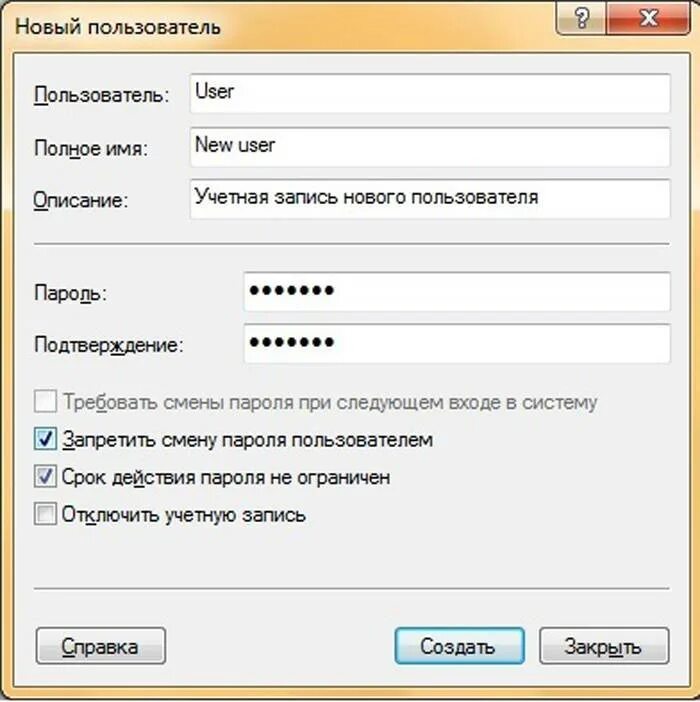 Создании user