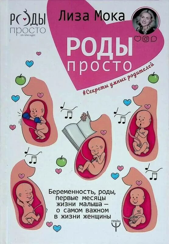 Первые в роду не простое решение. Роды просто книга.