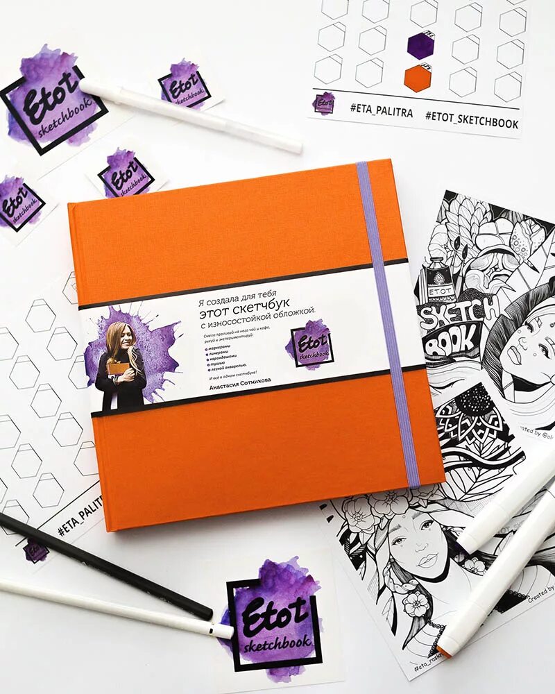 Скетчбук 20 20. Скетчбук для маркеров. Скетчбуки для смешанных техник. Скетчбук для маркеров квадратный. Скетчбук фиолетовый обложка.