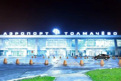 Аэропорт 5 новосибирск