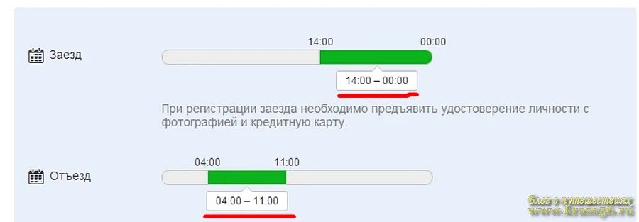 Расчетный час 12. Заезд и выезд в гостинице. Расчетный час в гостинице заезд и выезд. Время заезда в гостиницу. Расчетный час в отеле.