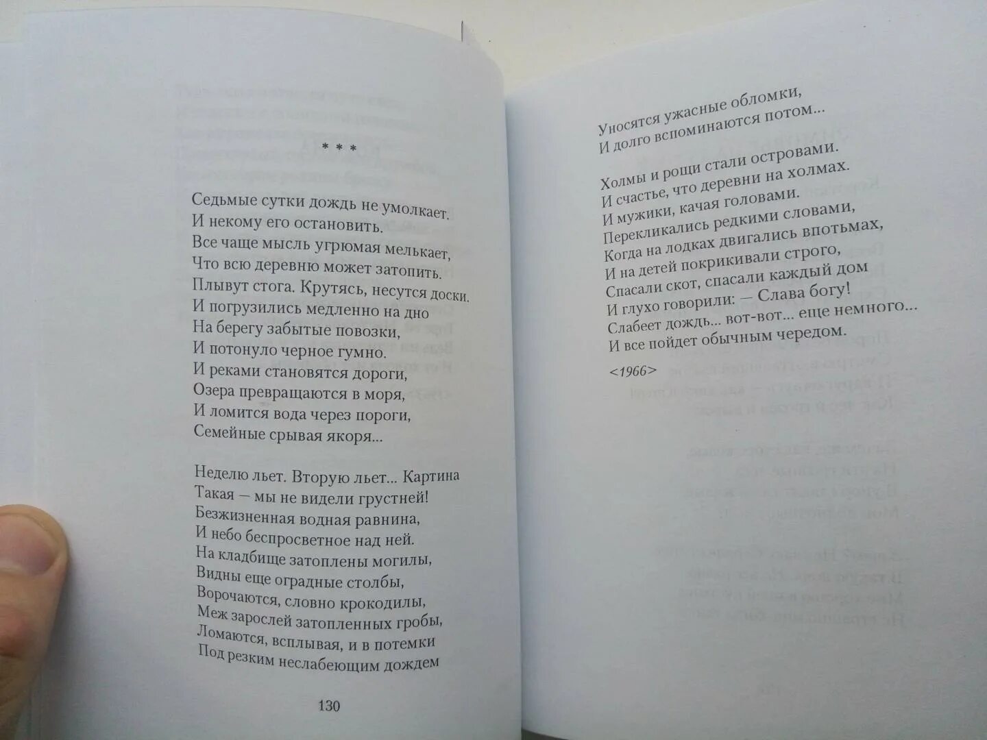 Стихотворение рубцова по вечерам. Звезда полей. Иллюстрация к стихотворению звезда полей. Рисунок к стиху звезда полей 6 класс. Иллюстрация к стихотворению звезда полей 6 класс.