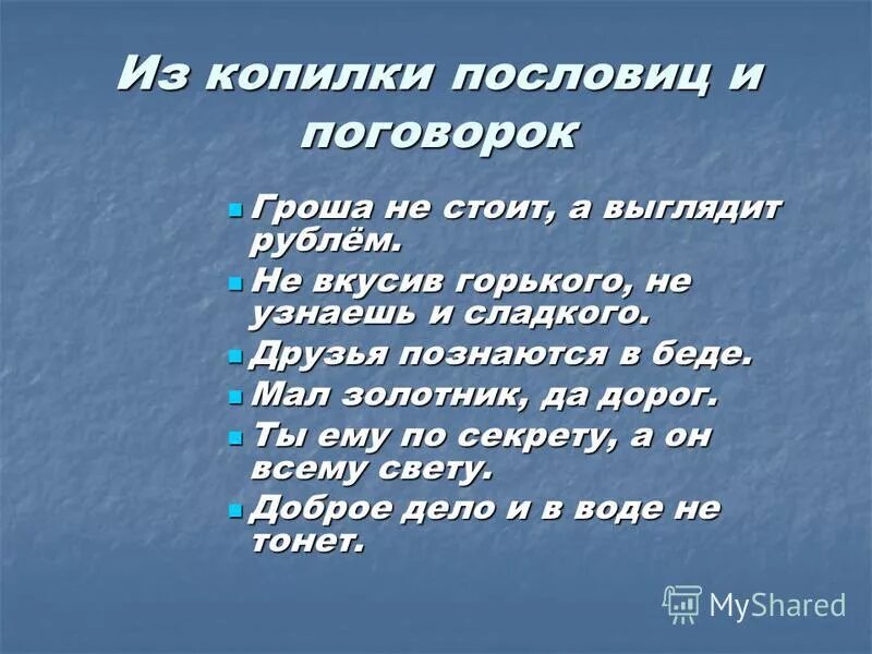 Гроша выеденного не стоит. Выеденного яйца не стоит значение фразеологизма. Выеденного яйца не стоит значение фразеологизма. Грош фразеологизм. Гроша выеденного не стоит.