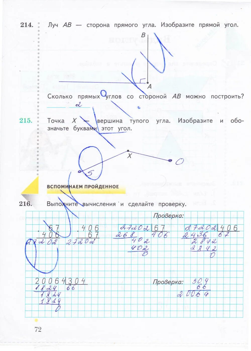 Рабочая тетрадь по математике 4 класс 2 часть Рудницкая юдачёва.