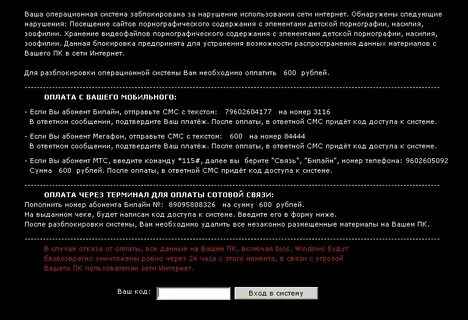 Trojan sms как удалить
