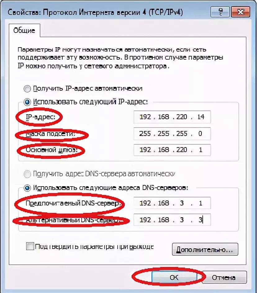 Как ввести ip адрес. Маска подсети, шлюз,DNS- сервер Ростелеком. Маска подсети шлюз сервер ДНС. Маска подсети шлюз ДНС Ростелеком. DNS сервер Ростелеком роутер.