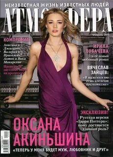 Журнал атмосфера