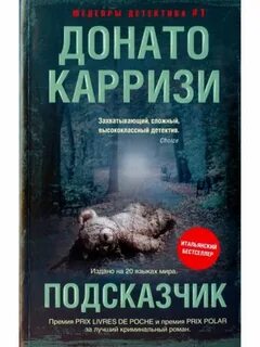Книжный подсказчик