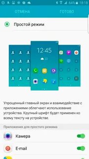 Упрощенный режим