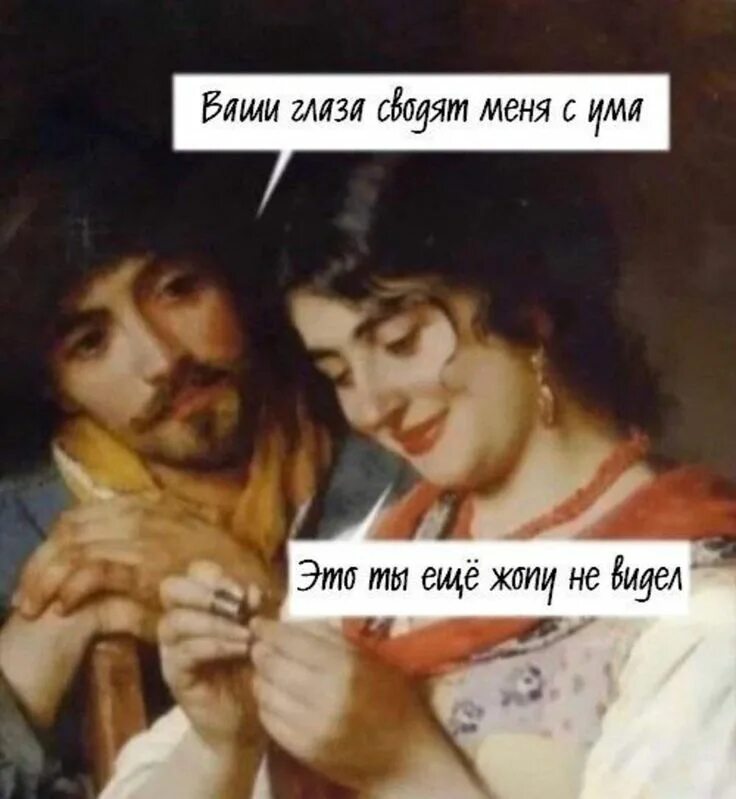 Женщина не сводит глаз