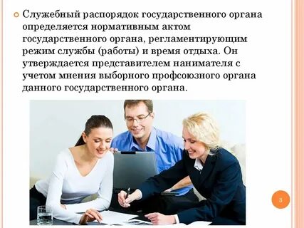 Служебные споры на государственной службе