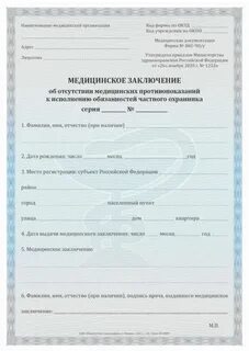Нижний новгород получить разрешение