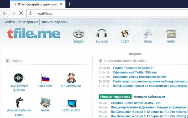 T file me. Tfile. Tfile зеркало. Трекер tfile. Тфайл ру.