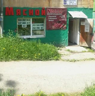 Первоуральск ул ленина